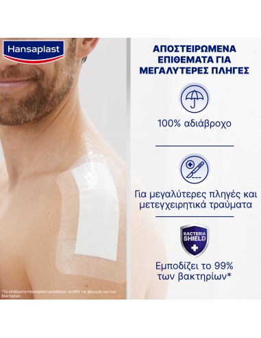 HANSAPLAST Aqua Protect 4XL Sterile Αδιάβροχες...