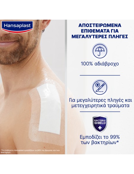 HANSAPLAST Aqua Protect 4XL Sterile Αδιάβροχες Aποστειρωμένες Αυτοκόλλητες Γάζες Υψηλής Απορροφητικότητας 10x20cm, 5 τεμάχια