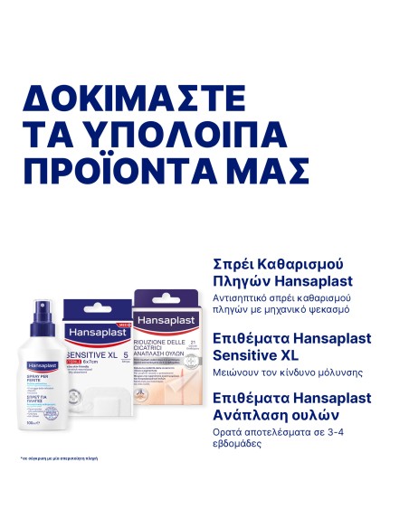 HANSAPLAST Aqua Protect XXL Sterile Αδιάβροχες Aποστειρωμένες Αυτοκόλλητες Γάζες Υψηλής Απορροφητικότητας 8x10cm, 5 τεμάχια