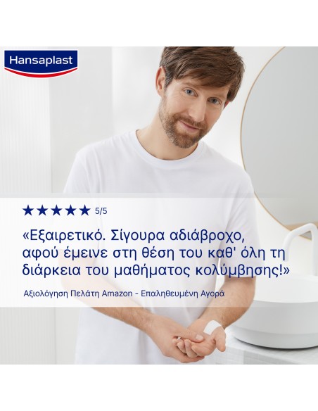 HANSAPLAST Aqua Protect XL Sterile Αδιάβροχες Aποστειρωμένες Αυτοκόλλητες Γάζες Υψηλής Απορροφητικότητας 6x7cm, 5 τεμάχια