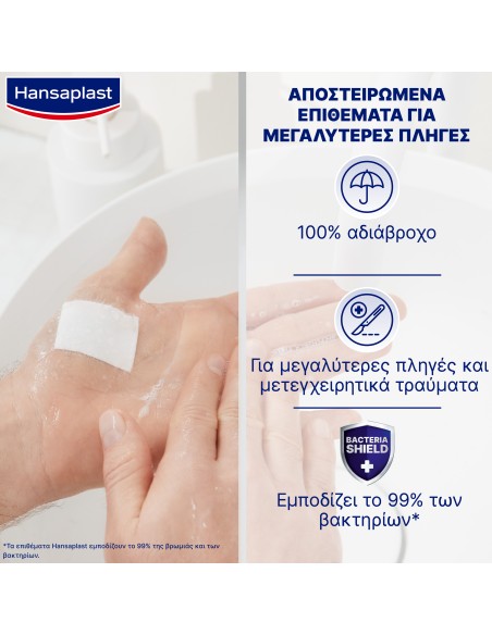 HANSAPLAST Aqua Protect XL Sterile Αδιάβροχες Aποστειρωμένες Αυτοκόλλητες Γάζες Υψηλής Απορροφητικότητας 6x7cm, 5 τεμάχια