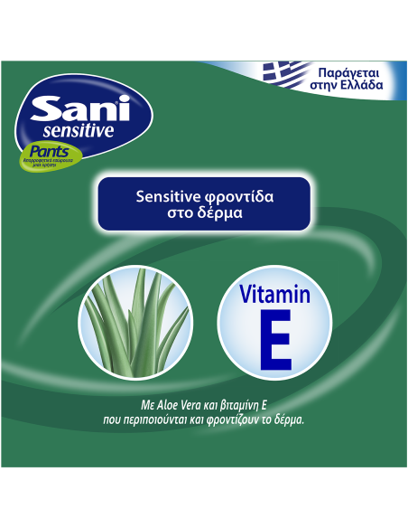 MEGA Sani Sensitive Pants Ελαστικό Εσώρουχο Ακράτειας No.2 Medium (Διαστάσεις Περιφέρειας 80-120cm), 96 τεμάχια