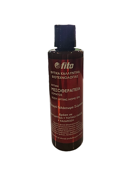 FITO+ Φυτική Μεσοθεραπεία Σύστημα Σώματος Body Lifting Home Spa Ενεργό Αφρόλουτρο, 200 ml & Ενεργό Γαλάκτωμα Σώματος, 200 ml