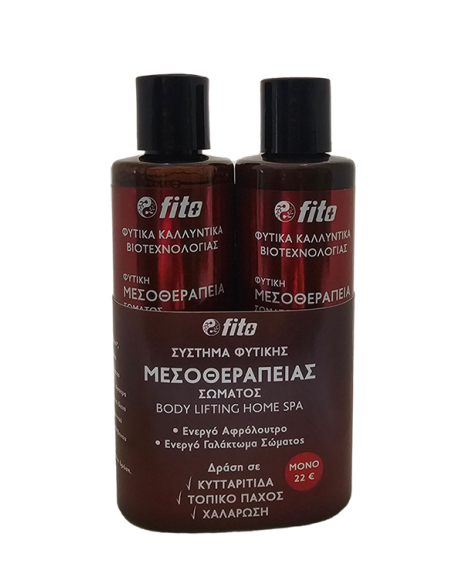 FITO+ Φυτική Μεσοθεραπεία Σύστημα Σώματος Body Lifting Home Spa Ενεργό Αφρόλουτρο, 200 ml & Ενεργό Γαλάκτωμα Σώματος, 200 ml