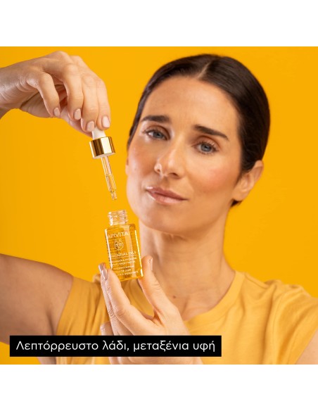 APIVITA Beessential Oils Stregthening & Hydrating Skin Supplement Day Oil Έλαιο Προσώπου Ημέρας για Ενυδάτωση & Ενδυνάμωση, 15ml