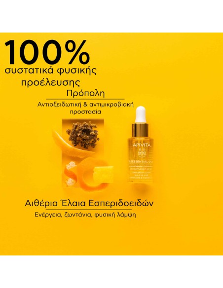 APIVITA Beessential Oils Stregthening & Hydrating Skin Supplement Day Oil Έλαιο Προσώπου Ημέρας για Ενυδάτωση & Ενδυνάμωση, 15ml