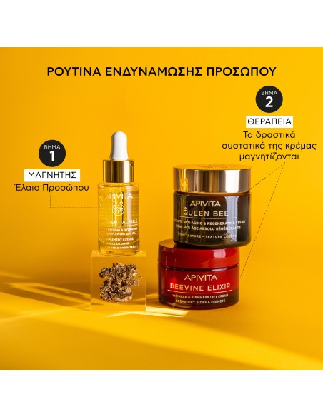 APIVITA Beessential Oils Stregthening & Hydrating Skin Supplement Day Oil Έλαιο Προσώπου Ημέρας για Ενυδάτωση & Ενδυνάμωση, 15ml