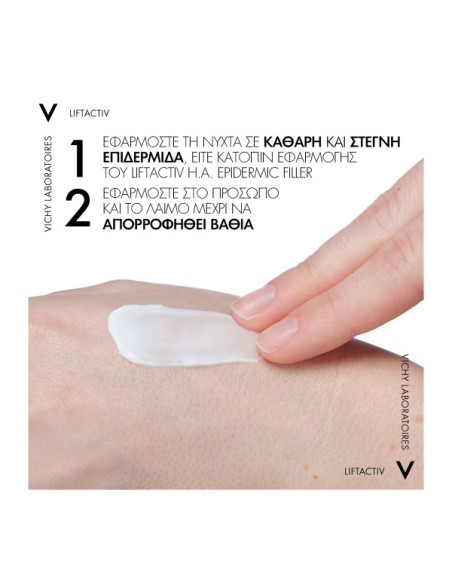 VICHY Liftactiv H.A. Anti-Wrinkle Firming Cream Dry Skin Αντιρυτιδική Κρέμα Ημέρας για Ξηρή Επιδερμίδα, 50ml