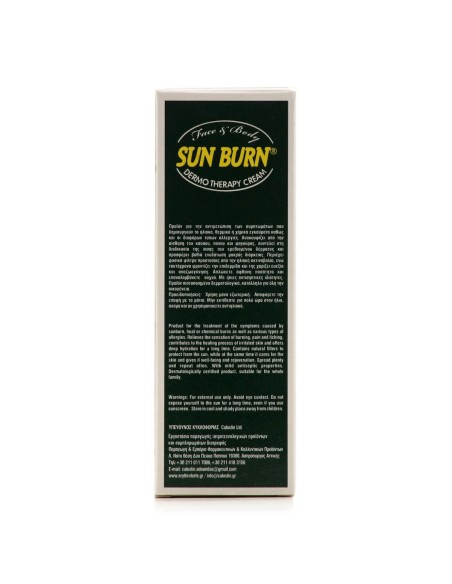 ERYTHRO FORTE Sun Burn 12% D-Panthenol After Sun Κρέμα για Μετά τον Ήλιο για Πρόσωπο & Σώμα με Πανθενόλη, Καλαμίνη, Αλόη, 100ml