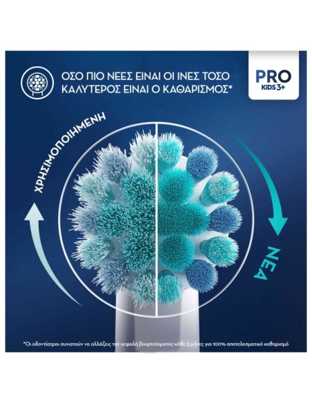 Oral-B Vitality Pro Kids 3+ Years The Lion King Ηλεκτρική Οδοντόβουρτσα για Παιδιά 3+ ετών & Θήκη Ταξιδιού