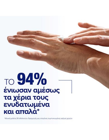 NEUTROGENA Box Fast Absorbing Hand Cream Κρέμα Χεριών Άμεσης Απορρόφησης 75ml & ΔΩΡΟ Lipcare Ενυδατικό Lip Balm Χειλιών 4.8g