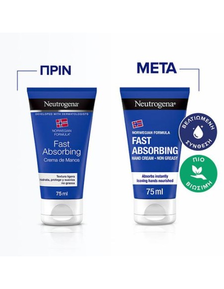 NEUTROGENA Box Fast Absorbing Hand Cream Κρέμα Χεριών Άμεσης Απορρόφησης 75ml & ΔΩΡΟ Lipcare Ενυδατικό Lip Balm Χειλιών 4.8g