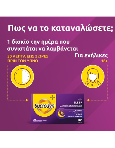 BAYER Supradyn Sleep Συμπλήρωμα διατροφής με...