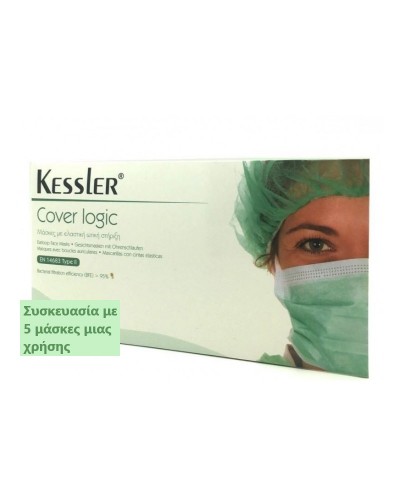 KESSLER Cover Logic Ιατρικές Μάσκες Προσώπου Τύπου ΙΙ με Λάστιχο, 98% Φιλτράρισμα, 5 Τεμάχια