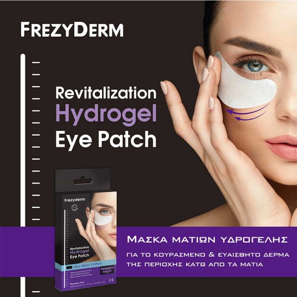 FREZYDERM Revitalization Hydrogel Eye Patch Αναζωογονητική Μάσκα Ματιών Υδρογέλης, 4 ζεύγη επιθεμάτων