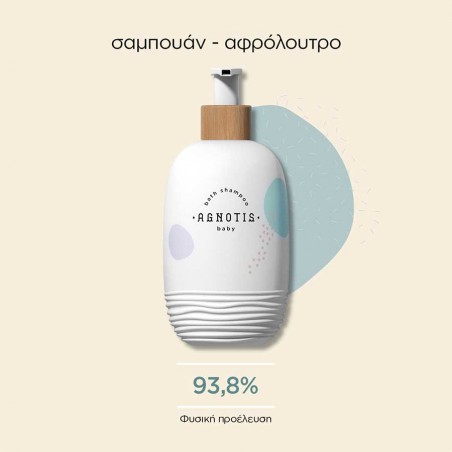 AGNOTIS Baby Bath Shampoo Βρεφικό Αφρόλουτρο Σαμπουάν, 400ml