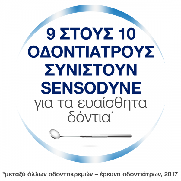 GSK Sensodyne Extra Fresh Gel Οδοντόκρεμα για...