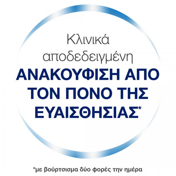 GSK Sensodyne Extra Fresh Gel Οδοντόκρεμα για...