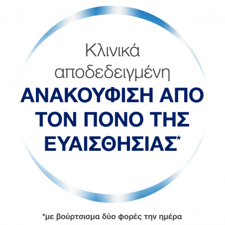 GSK Sensodyne Extra Fresh Gel Οδοντόκρεμα για 24ωρη Ανακούφιση των Ευαίσθητων Δοντιών με Γεύση Μέντας, 75ml