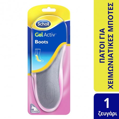 SCHOLL GelActiv Boots Γυναικείοι Πάτοι για για Χειμωνιάτικες Μπότες Νο. 35 - 40.5,1 Ζευγάρι