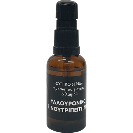 FITO+ Hyaluronic & Nutripeptides Φυτικό Serum Προσώπου, Ματιών & Λαιμού με Υαλουρονικό & Νουτριπεπτίδια, 30ml
