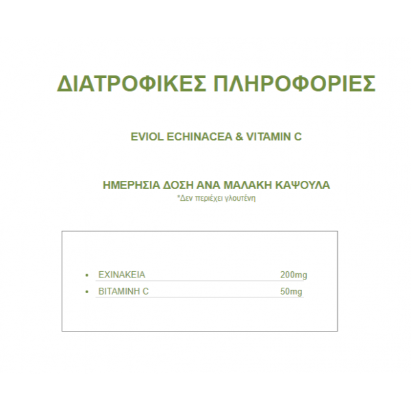 EVIOL Echinacea & Vitamin C Συμπλήρωμα...