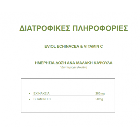 EVIOL Echinacea & Vitamin C Συμπλήρωμα Διατροφής για την Ενίσχυση του Ανοσοποιητικού, 60 μαλακές κάψουλες