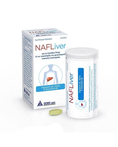 DEMO NAFLiver Συμπλήρωμα Διατροφής για το Λιπώδες Ήπαρ &...